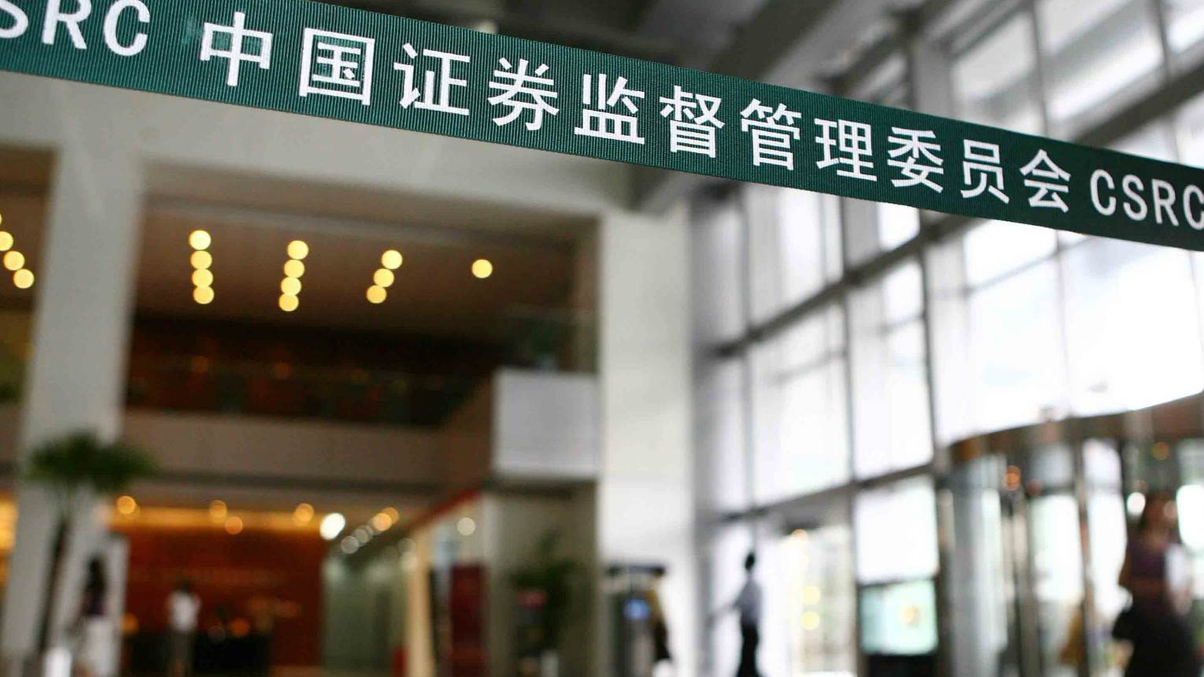 Wave of deregistrations coming for China private fund firms