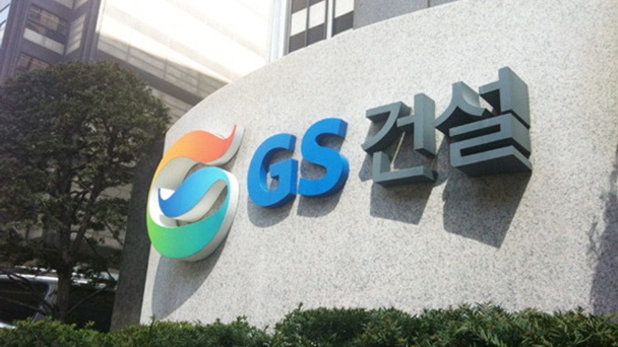 GS E&C opts for domestic CB refinancing | gs e&c, convertible ...